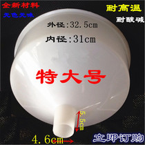 Threaded funnel Large diameter funnel Plastic rice leakage refueling leakage leakage leakage funnel thickened extra large industrial funnel