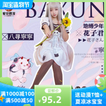 Ground bound boy Hanako Jun cos clothing Eight Xun Ning Ning Anime womens cosplay dress daily Loli full set
