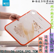 Fujian Camellia M Haiboer non-slip cutting board positive and negative double-use fruit cutting board antibacterial cooked food cutting board 024002