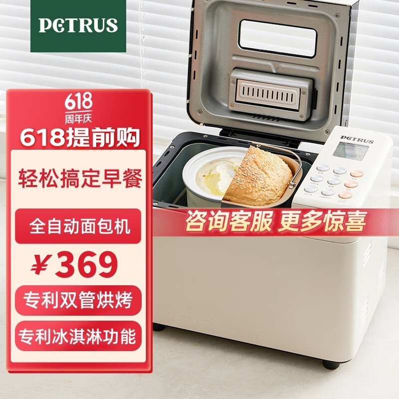 柏翠面包机全自动-柏翠面包机全自动促销价格、柏翠面包机全自动品牌- 淘宝