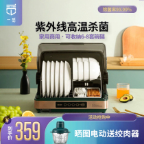 One to find ultraviolet disinfection cabinet Home Small bowls chopsticks dryer Desktop baby tableware disinfection machine cleaning cabinet