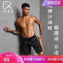 Flying fish future beach pants men quick-drying can go to the seaside vacation loose size sports hot spring swimming trunks