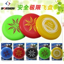 Pet training child safety Sports soft Frisbee UFO kindergarten parent-child outdoor games boys and girls toys