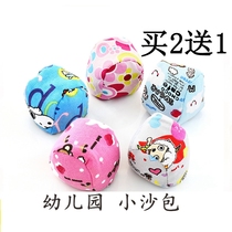 Childrens sandbag kindergarten 250g round toy small sandbag 150g square throw sandbag cartoon canvas