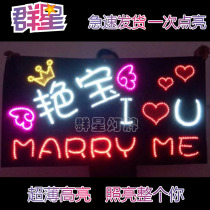 Lightboard hand world have the first part of the special-shaped kiss word lightboard