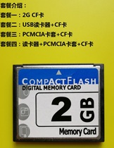 2G cfcard CNC computer cfcard SLR camera CF memory card 2GB CF memory card for advertising machine cfcard