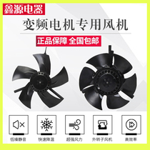 Frequency conversion speed control motor axial flow fan G100G112G250AG160A motor cooling fan without housing