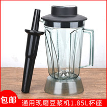 Universal Soymilk Machine Cup Holder SJ-C253 SJ-C152 Sand Ice Cracker Blender Accessories Cups Cup Cup