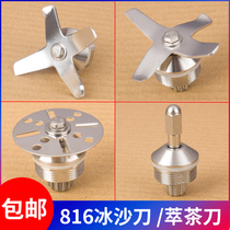 Universal milk cap machine knife Commercial tea machine accessories Knife set 816 817 smoothie machine blade bearing