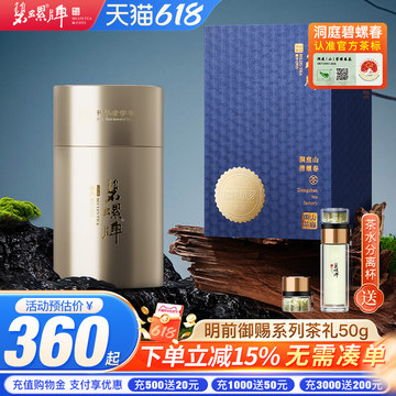 洞庭山碧螺春茶包-洞庭山碧螺春茶包促销价格、洞庭山碧螺春茶包品牌- 淘宝