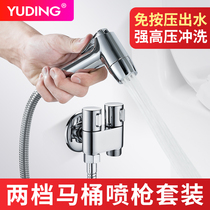 Toilet toilet Toilet mate flusher Spray gun Faucet nozzle Woman washerhigh pressure booster Ass washerhigh pressure booster WASHERHIGH pressure booster WASHERHIGH pressure booster