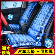 Ice cushion cushion Car ice cushion Summer cooling cushion One-piece pad with backrest cooling pad Water pad Ice pillow Student