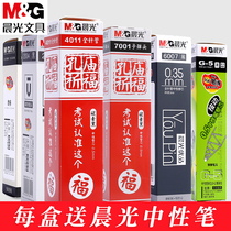 Chenguang neutral refill Confucius Temple praying 0 5 full needle tube bullet carbon black box 0 35 signature original flavor water pen excellent quality quick dry replacement core test special 0 35mm ultra-fine