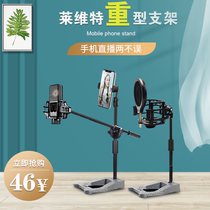 Capacitor microphone aggravated desktop microphone stand for Levitt 240 lifting metal base can lift