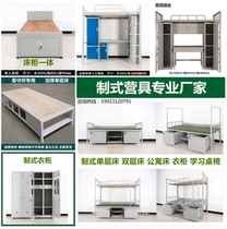 Troop standard camp high and low bed double up and down bed thick firefighter single bed student dormitory apartment iron bed