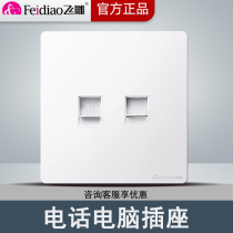 Flying carving switch socket large plate Yabai series 86 network socket computer network socket panel telephone computer