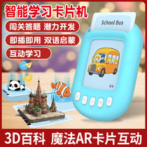 Childrens early education AR3D card machine baby literacy pinyin English word toy card learning machine reading machine