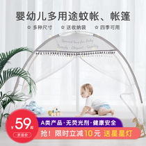 Baby bed yurt Mosquito net installation-free bedding Full cover universal baby anti-mosquito fall foldable canopy