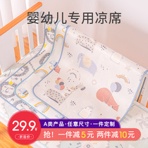 Baby mat ice mat ice mat for childrens kindergarten nap special cool mat baby bed newborn summer pillow customization