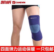 kaiwei 0870 elastic motion knee warm air-conditioned climbing badminton basketball running protectors for men and women