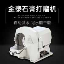 Dental plaster model finishing machine water mill oral polishing machine dental grinding machine denture dry grinding technician equipment