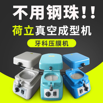 Lotus Vacuum Molding Machine Dental Canada Press Film Machine Oral Dentistry Equipment Making Orthodontic Holder Equipment