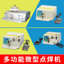 Dental spot welding machine annealing multifunctional miniature small mechanic electric welding machine Dental Orthodontic orthodontic spot welding equipment