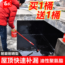 Roof waterproof leak repair coating asphalt repair material building roof polyurethane bungalow exterior wall plugging King King waterproof glue