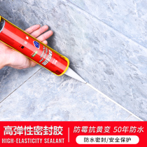 Ancient autumn waterproof sealant window toilet pipe waterproof leakage repair coating plastic steel mud caulking plug King
