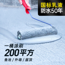 Building roof JS flexible polymer cement-based composite waterproof material coating rough fish pond K11 plugging leak