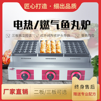 Commercial infrared ceramic octopus pellet machine stalls gas three-plate electric fish pellet stove shrimp egg machine pot