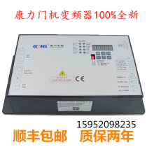 Canny elevator door machine frequency converter PM-DCU004-02 01 Door machine box controller Elevator accessories
