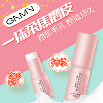 Invisible pores slapped bottom stick makeup front beating students party womens makeup front milk pores delicate moisturizing and moisturizing control oil