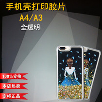 A4A3 fully transparent translucent non-polished crystal film acrylic Net red sand mobile phone case special film