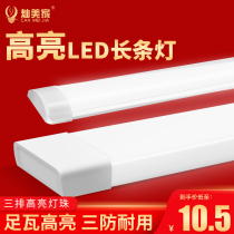  LED strip light Super bright three anti-purification lamp Full set of integrated household lamp 40W office strip fluorescent lamp