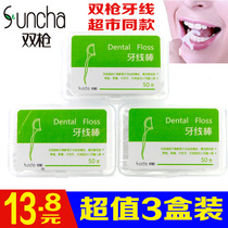 (3 boxes)Double gun floss Ultra-fine bow flat line Easy floss Family-mounted safety floss stick toothpick