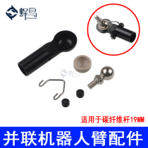 Parallel robot arm accessories universal ball head screw universal sorting manipulator connection robot hand steel ball spherical