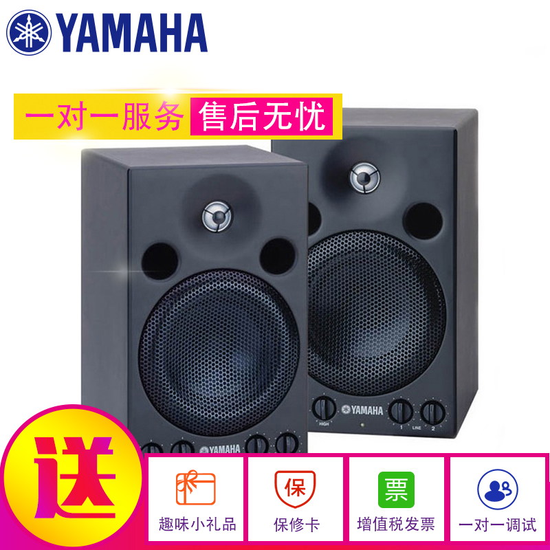 Yamaha/Yamaha MSP3 Professional Active Monitor Unit/Only New Arrival Monitor Desktop