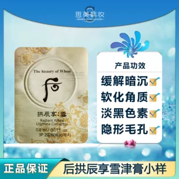 后雪美白淡斑津膏-后雪美白淡斑津膏促销价格、后雪美白淡斑津膏