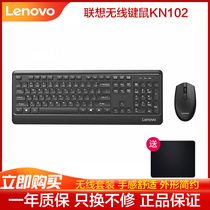 Lenovo (Lenovo) wired keyboard mouse set KM102 office home usb interface universal comfortable feel