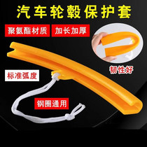 Retire rim rubber cushion steel ring wheel hub protective sleeve Scratched Tire Machine Assisted Protective Sleeve Cushion Protection Hood Bird Head