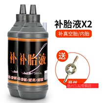 Vacuum tire pump Anti-corrosion mountain bike artifact Easy-to-operate combination bicycle bicycle automatic tire repair liquid