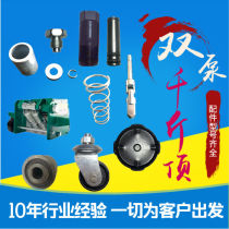 Horizontal Jack Shida 3 tons 4 tons double pump oil pump body universal wheel universal joint cylinder small piston accessories