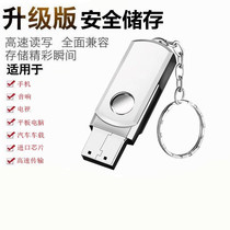 U disk 128G mobile phone computer dual-purpose U disk personality creative students male and female USB disk 128g car U disk