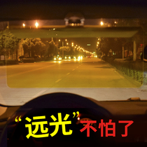 Car sun visor anti-glare anti-glare anti-beam artifact night vision glasses car driver goggles polarizer