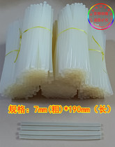 Hot melt glue stick glue strip white glue stick transparent hot melt glue high viscosity fastening no odor 7mm * 190mm single root price