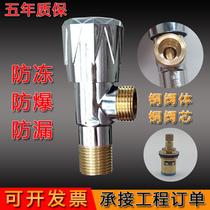 Copper thickening antifreeze triangle valve toilet kitchen angle valve water heater hot and cold water triangle valve all copper thickening hot and cold water