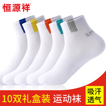 Hengyuan Xiang socks Mens pure cotton suction Sweat deodorant Sports Sox Long Short Sox Spring and autumn middle cylinder cotton socks thin All cotton male socks