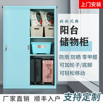 Household balcony cabinet iron cabinet outdoor waterproof sun and rain-proof storage container locker large capacity