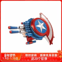 Captain America shield soft bullet hidden launcher shield Soft Bullet Gun boy child ejection toy